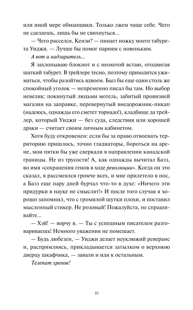 Мертвые мальчишки Гровроуза